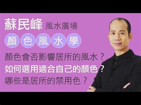 寒命人|【寒命人 顏色】寒命人該穿什麼顏色？揭秘顏色風水學的奧秘